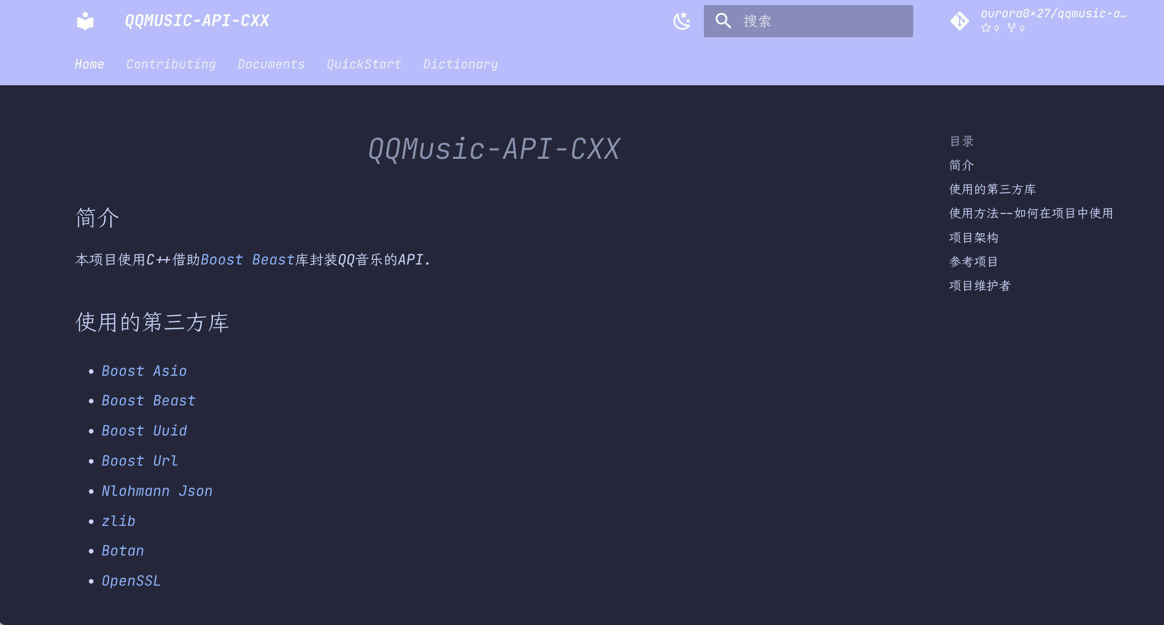 如何使用MkDocs为Github项目制作网页文档