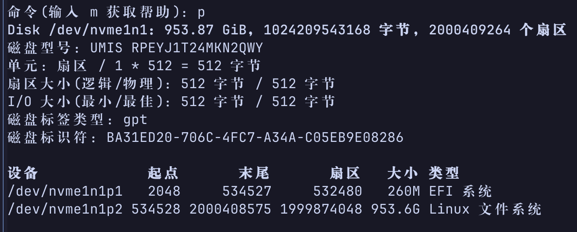 现在系统的分区情况